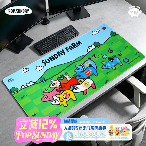 POPSUNDAY猪宝农场鼠标垫桌垫