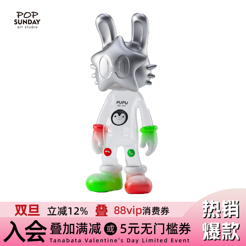 POPSUNDAY流行周日Arha