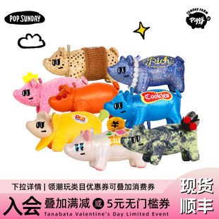 popsunday猪宝农场盲盒车载香薰挂件女生生日礼物玩偶包挂钥匙链
