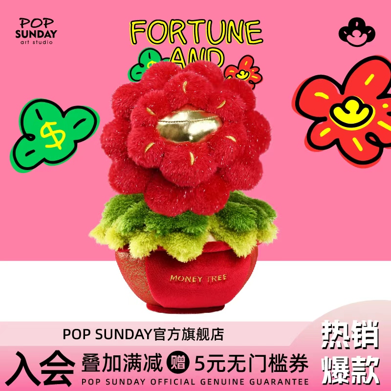 popsunday花开富贵花大财摆件