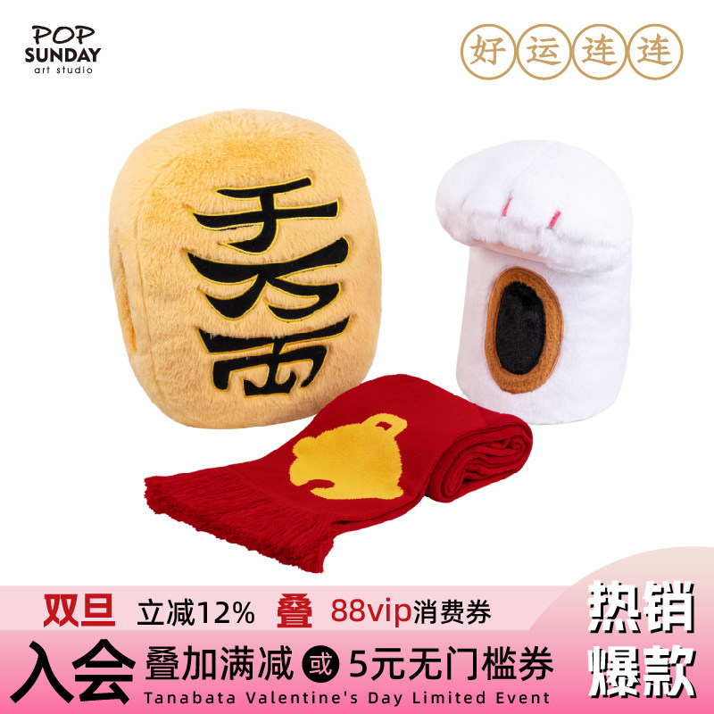 POPSUNDAY招财猫套装