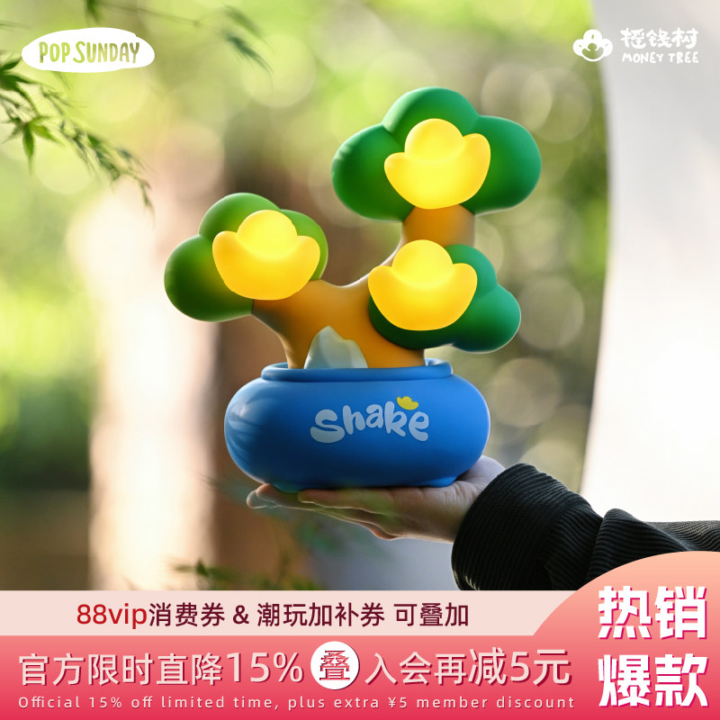 popsunday摇钱树元宝灯公司美陈礼物发财树摆件乔迁中秋礼物前台