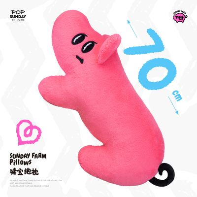 POPSUNDAY猪宝农场抱枕新年礼物
