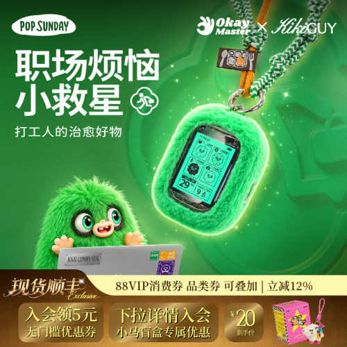 popsundayokay锦囊联名抽签