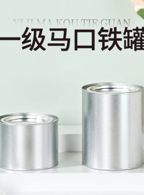 高档圆形马口铁罐金属茶叶罐50g散茶红茶125克密封罐子包装铁罐