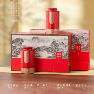春节新款茶叶包装盒空礼盒红茶绿茶白茶两圆罐半斤通用礼盒装空盒