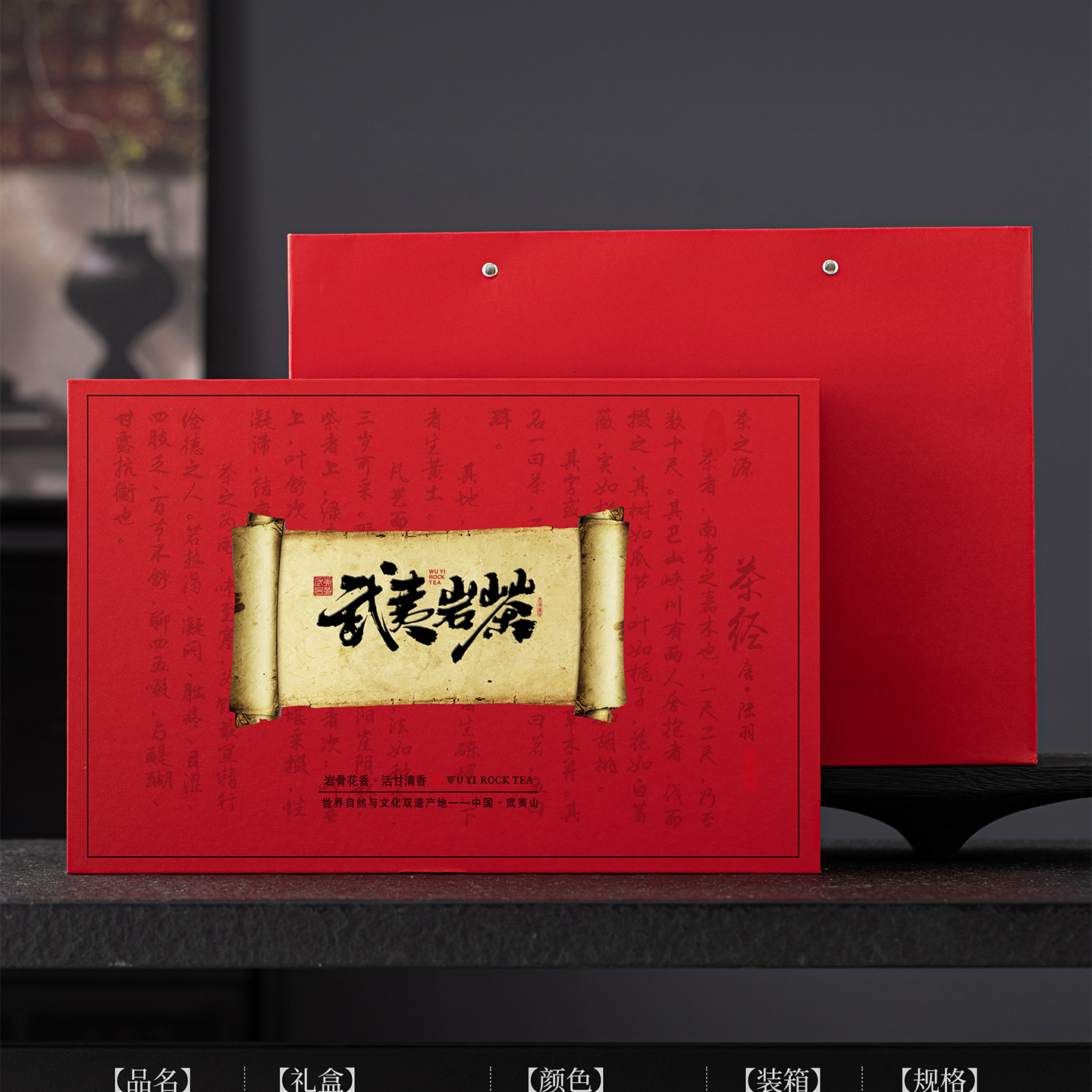 武夷岩茶茶叶礼盒空盒uv定制大红袍正岩肉桂摆泡30泡半斤装空礼盒