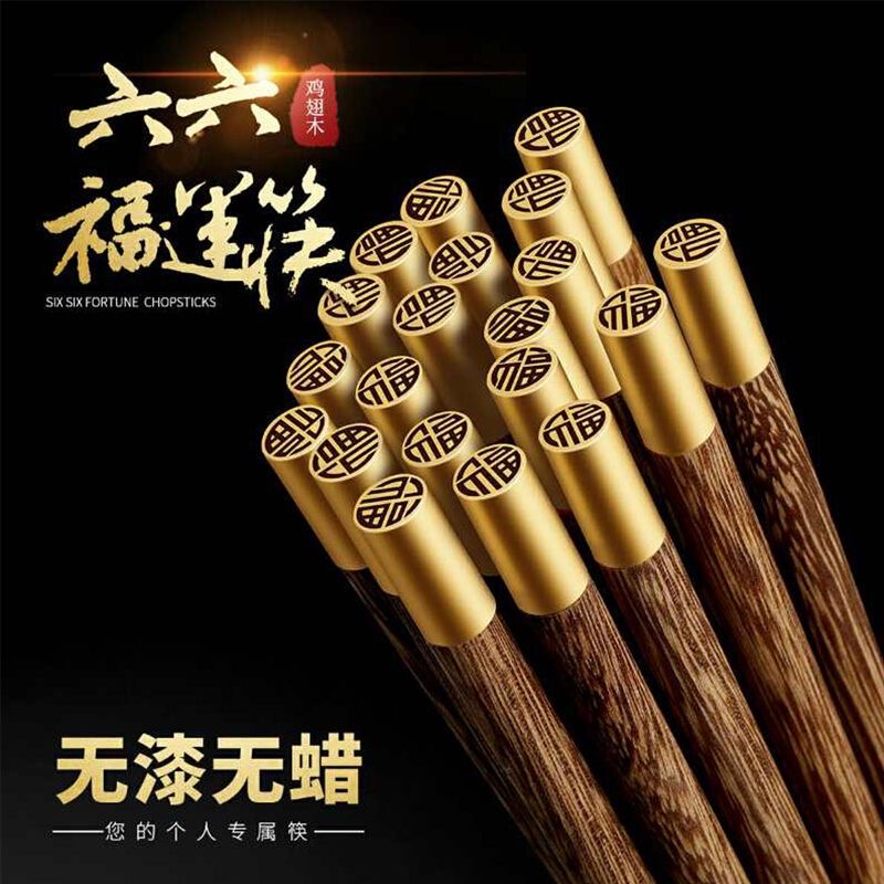 高档鸡翅木筷子家用2023新款纯天然木质油炸筷子防滑无漆无蜡加长
