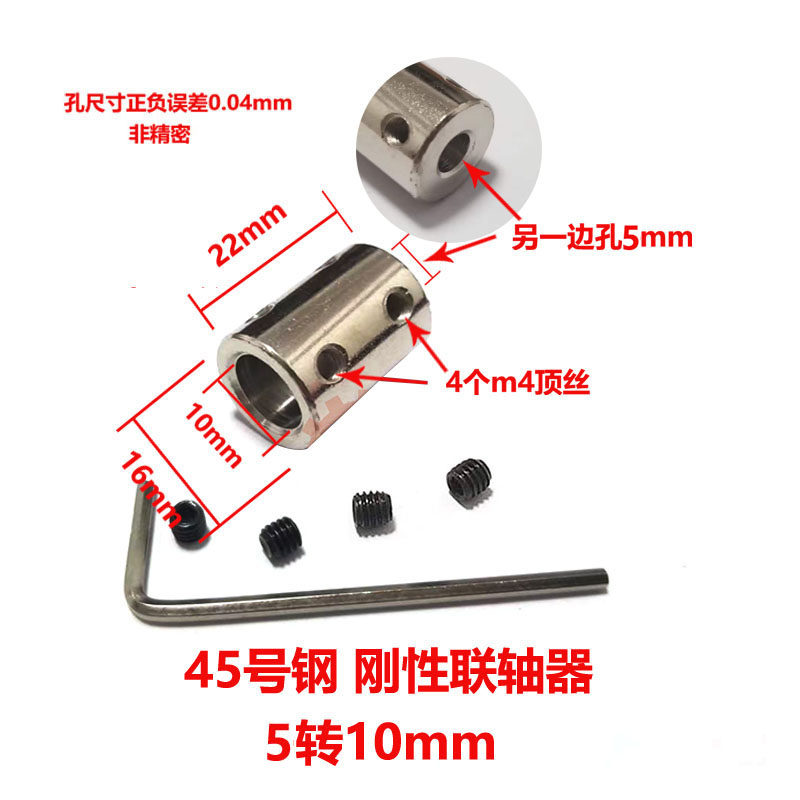 多规格 3/4/5/6/7/8/10/12mm 刚性联轴器  转接头 连接器