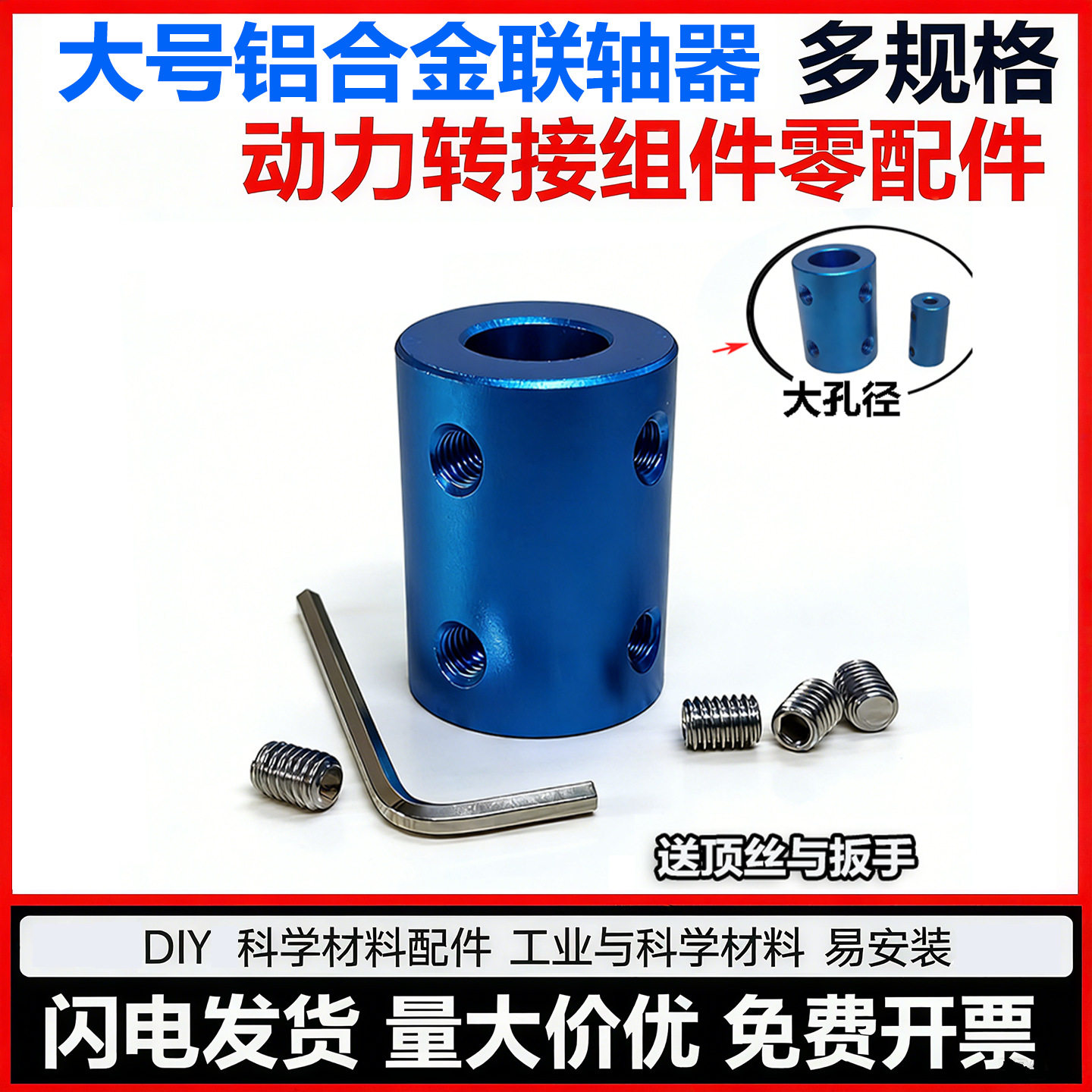 大号刚性铝合金电机轴变径联轴器