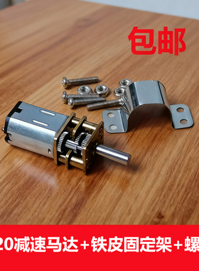 GA12-N20减速马达微型直流齿轮减速电机低速电机智能小车3V6V