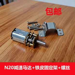 GA12 N20减速马达微型直流齿轮减速电机低速电机智能小车3V6V
