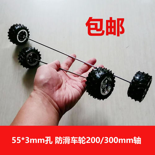 55*3mm橡胶防滑车轮轮胎车轴