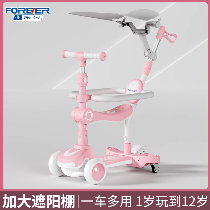 永久2-5岁闪光音乐多功能滑板车