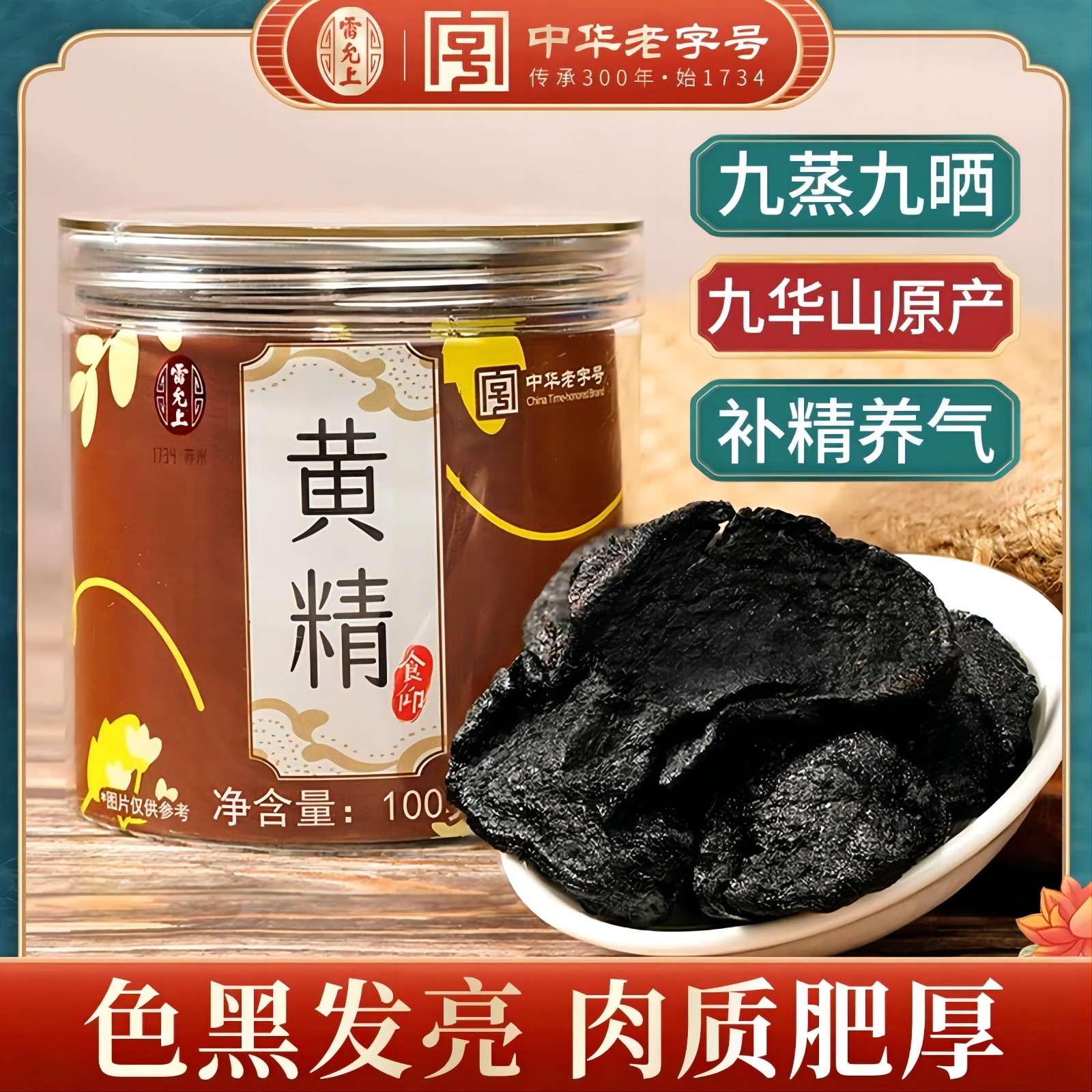 雷允上黄精片100g 男性五宝茶原料 黄精茶泡水喝,传统滋补营养品,黄精,淘宝优惠券,粉丝福利购,淘宝优惠卷