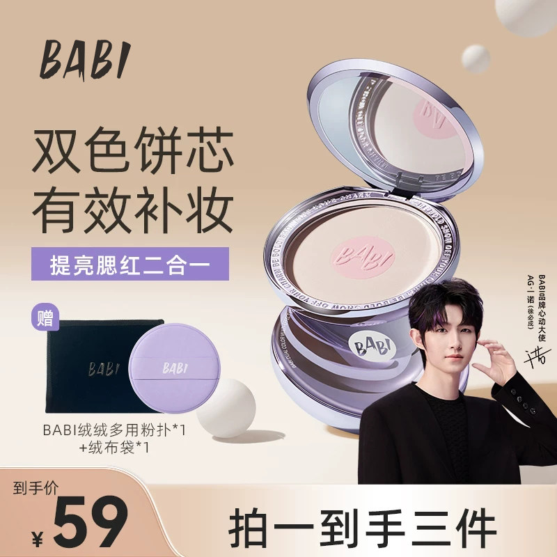 长效防水防汗不脱妆自然柔焦双色