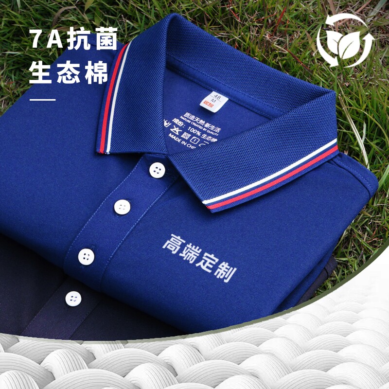翻领工作服定制冰丝夏短