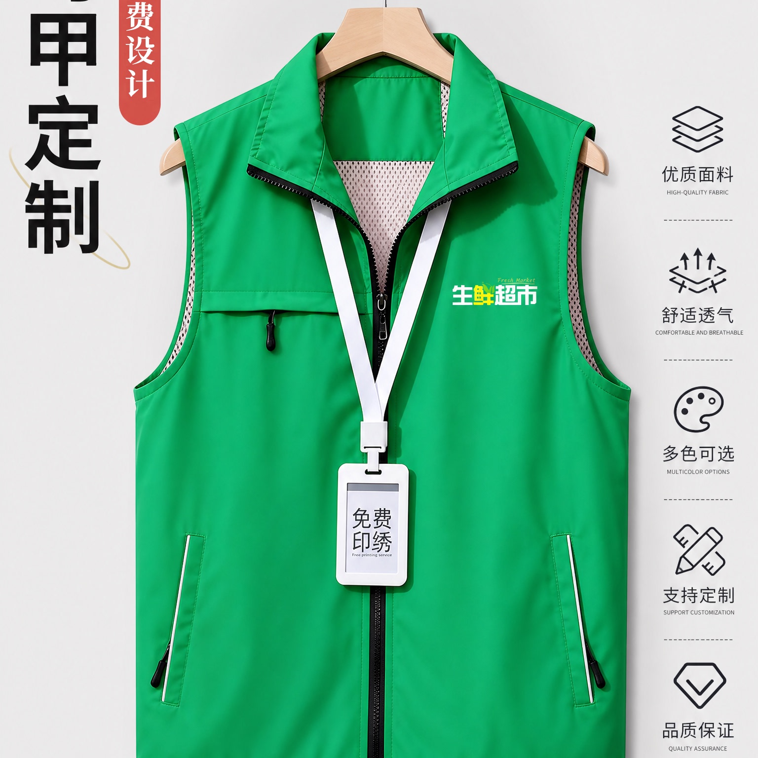 水果生鲜超市工作服马甲