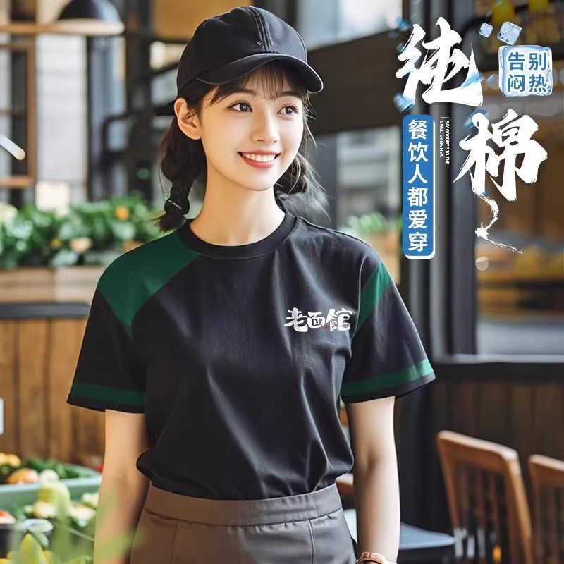 餐饮制服T恤定制印logo饭