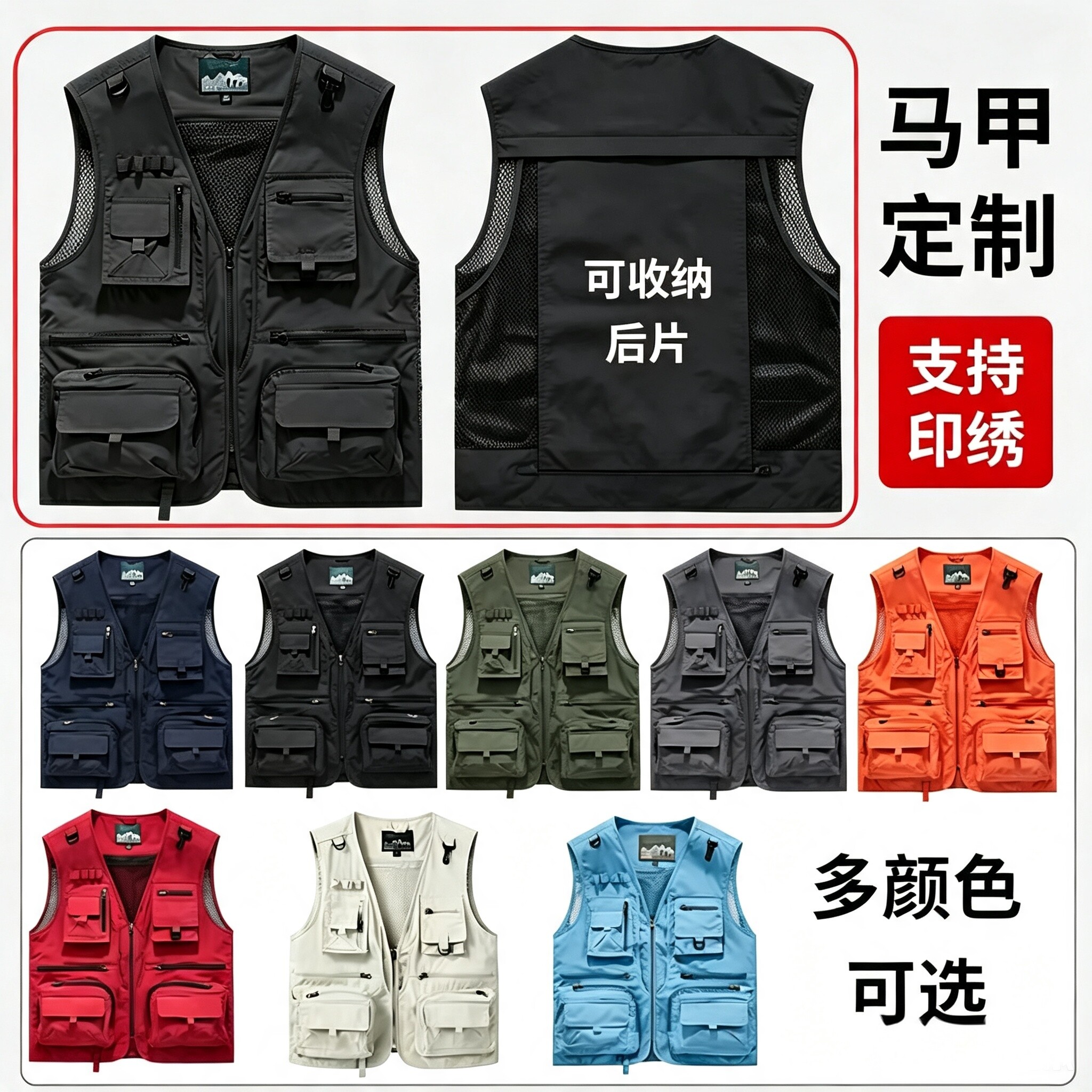 多口袋马甲工作服定制logo专业户外多功能摄影传媒拍摄工装背心