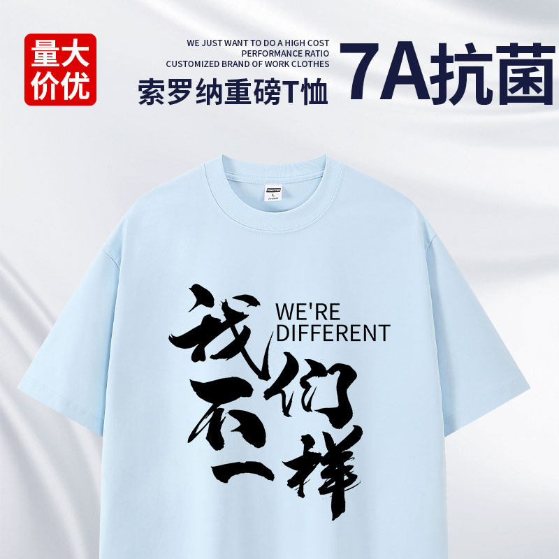 索罗娜重磅落肩T恤定制印