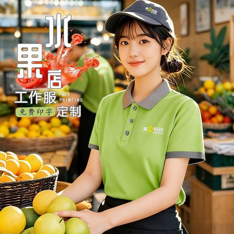 餐饮制服T恤定制logo奶茶