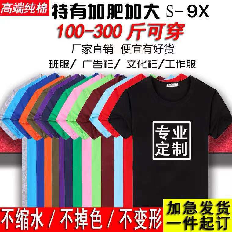 纯棉T恤短袖男女空白宽松