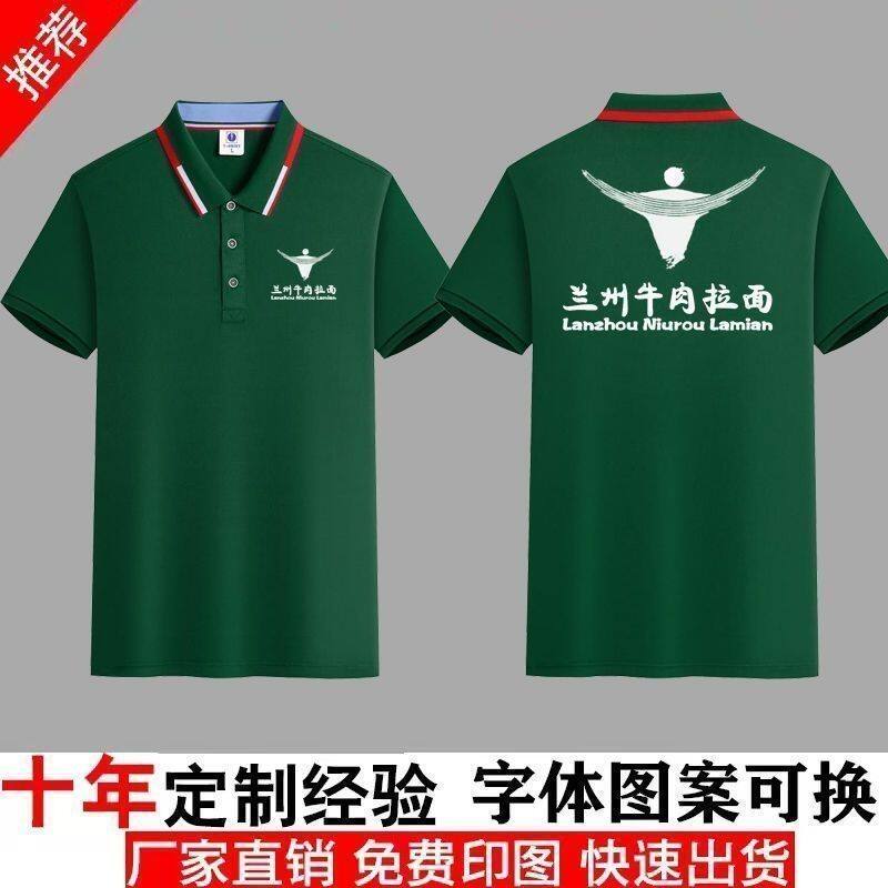 兰州牛肉拉面工作服拼色