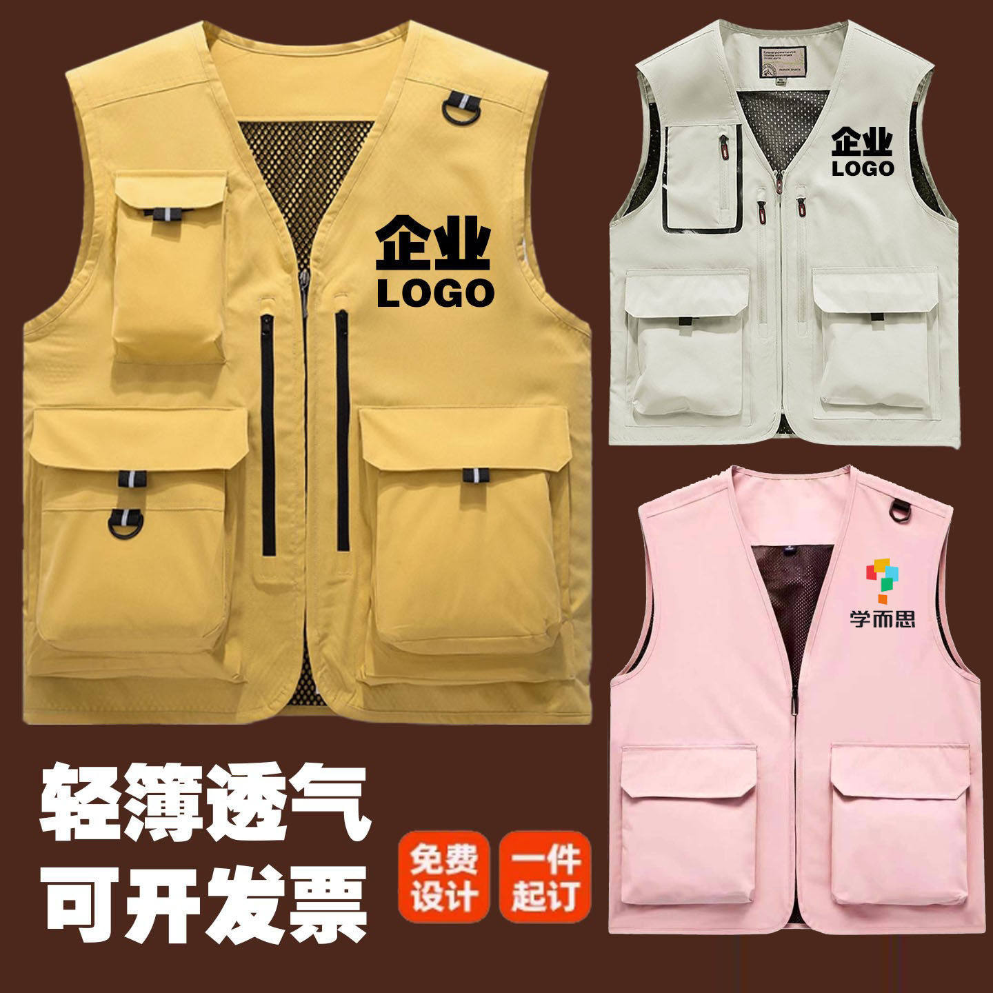 黄色夏季薄大码工作服马甲定制印字logo导演马夹记者餐饮摄影工装