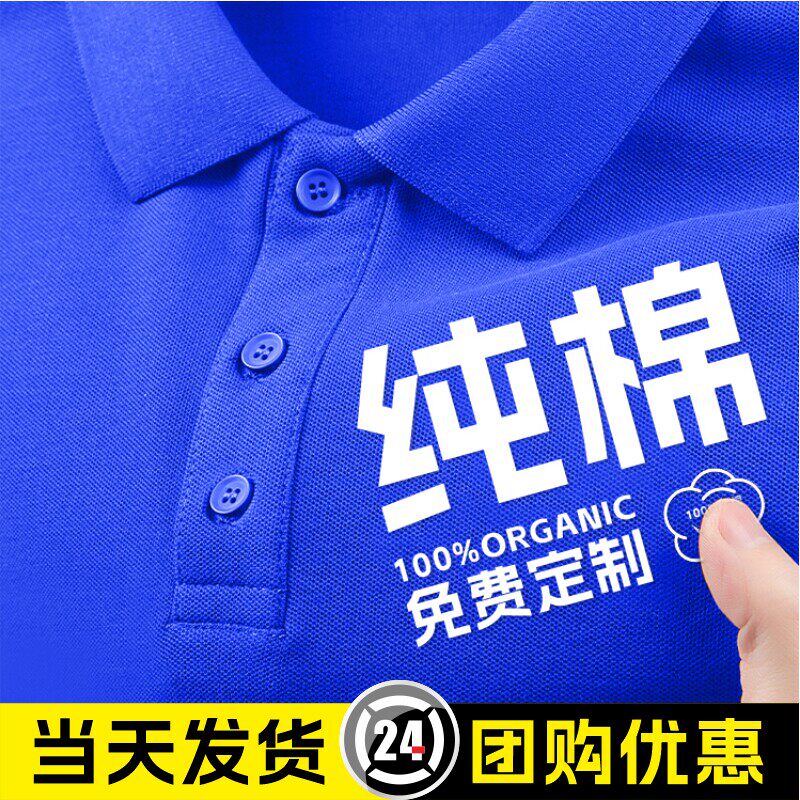 宝蓝色纯棉T恤定制短袖印
