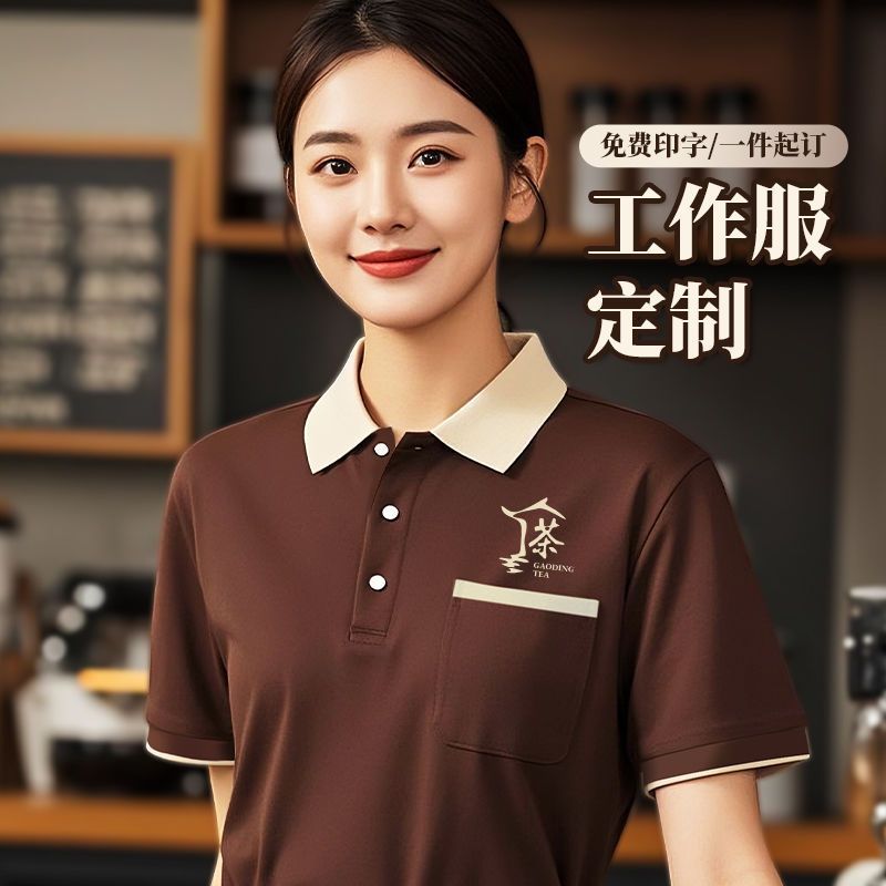 口袋工作服餐饮polo衫定