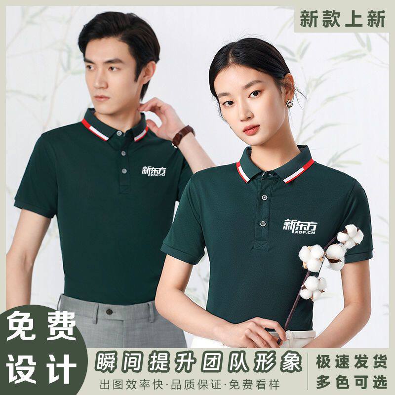 新款polo超市饭店餐饮制服印logo工作服企业员工工装T恤男翻领