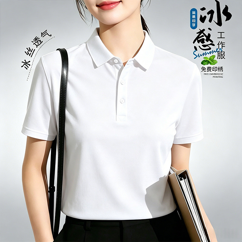 冰丝凉感polo衫定制工作