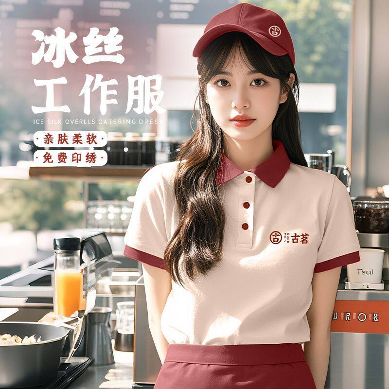 餐饮制服定制T恤短袖烤鱼火锅酒店奶茶餐厅饭店服务员工衣夏季