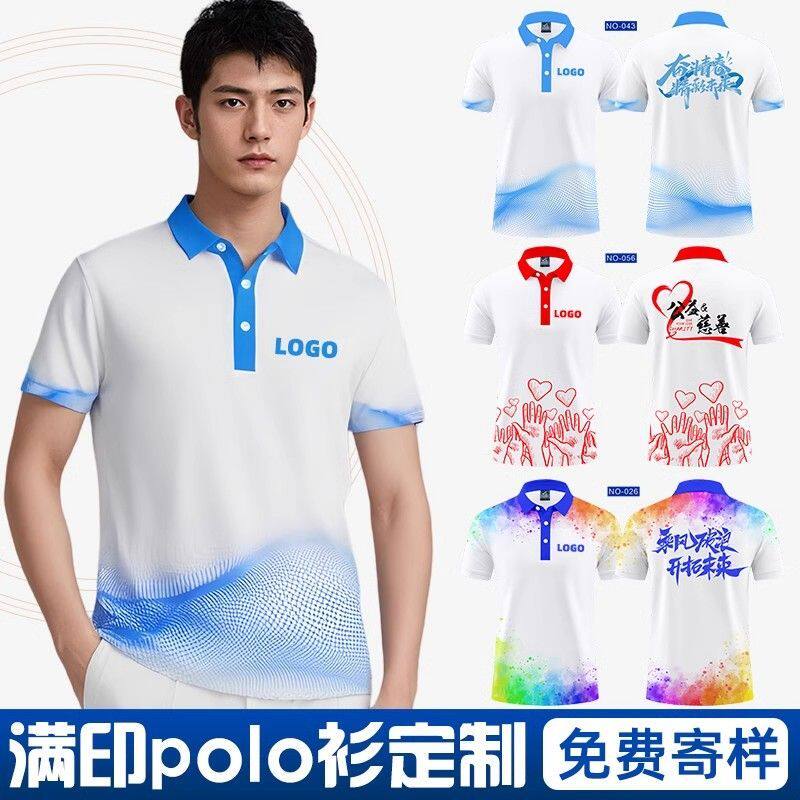 工作服定制polo衫印字go