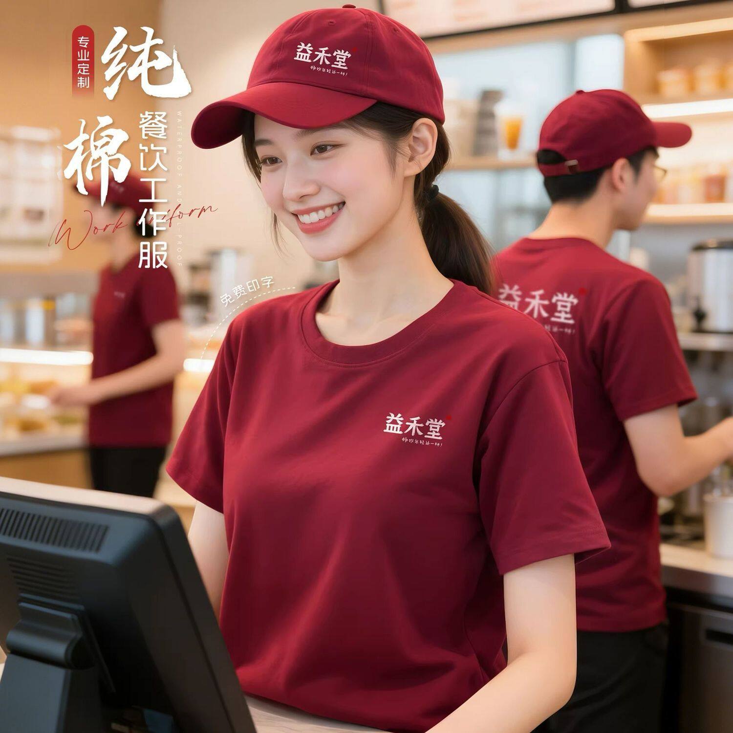 纯棉餐饮制服T恤定制logo夏季圆领短袖火锅饭厅饭店服务员工装
