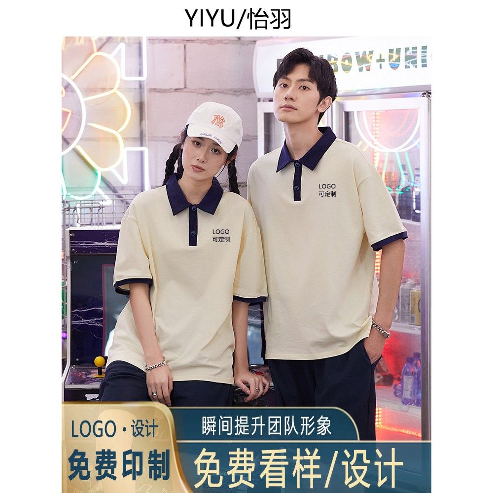 定制纯棉POLO衫拼色文化T