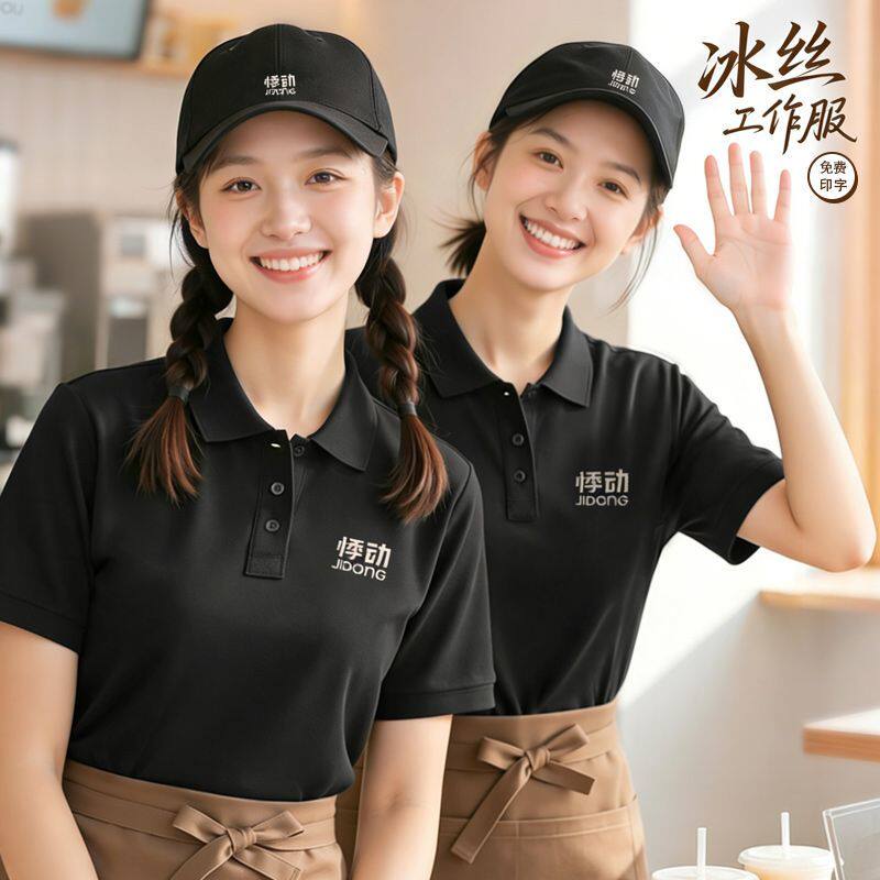 餐饮制服T恤定制夏短袖po