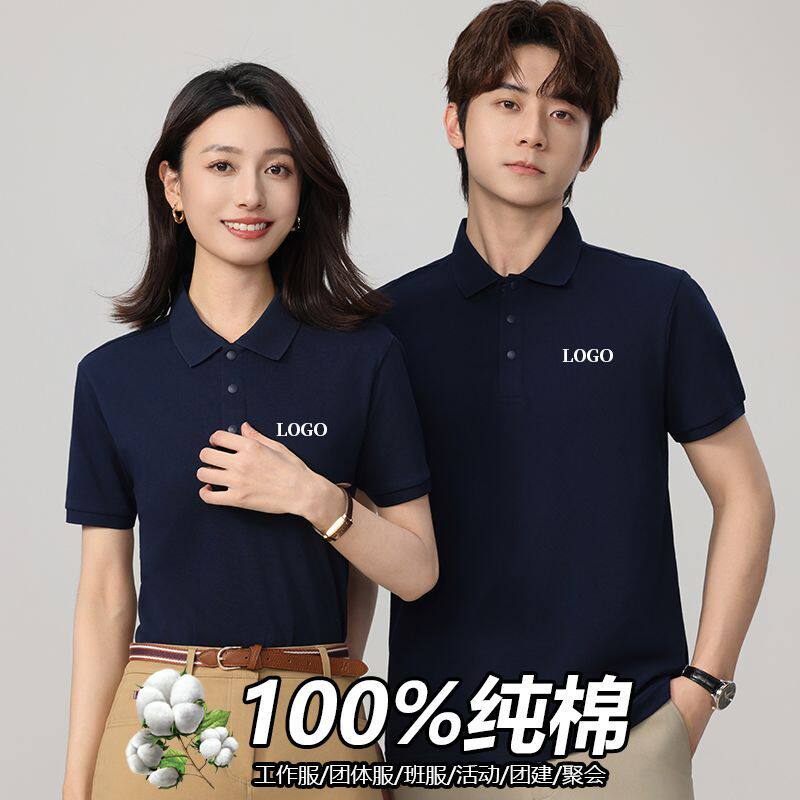 夏季纯棉短袖polo衫定制