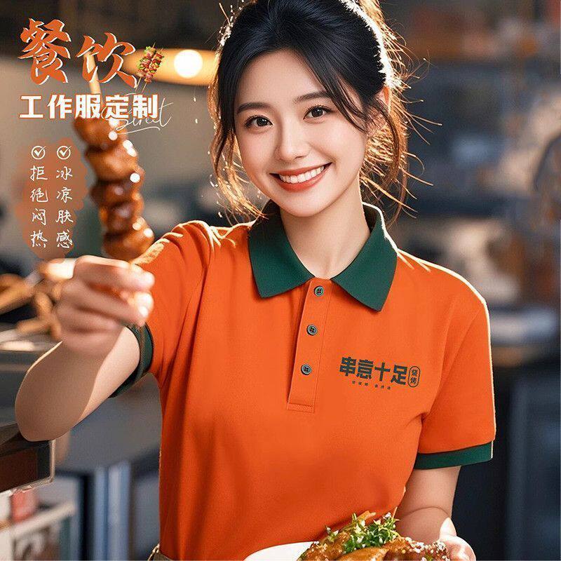 餐饮制服短袖T恤定制印lo