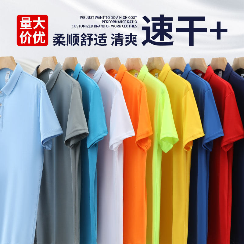 速干polo衫定制印字go翻