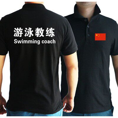 游泳服私人教练工作服pol