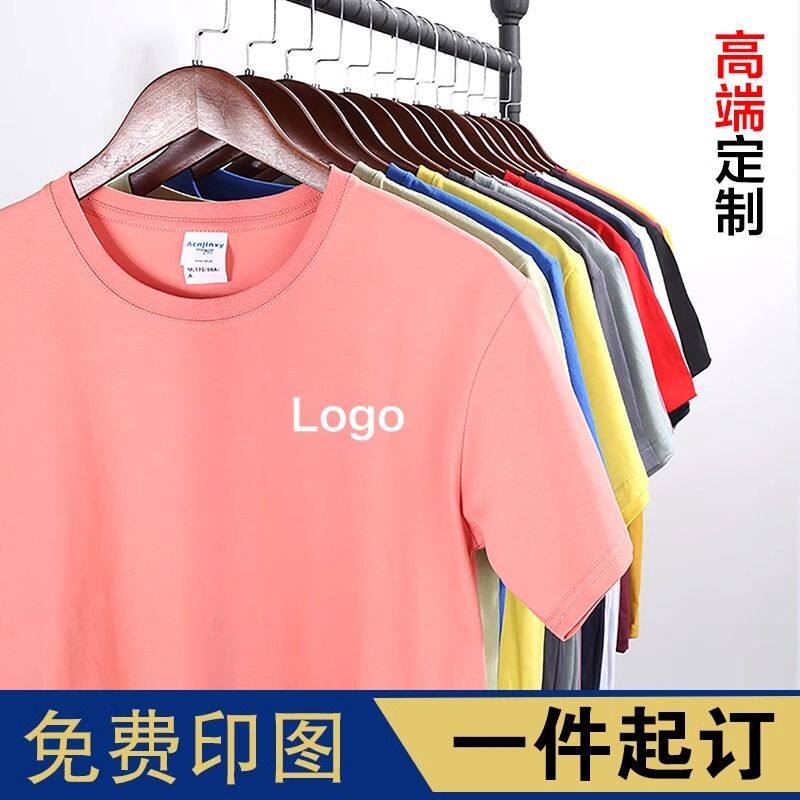 圆领T恤定制印logo工作服