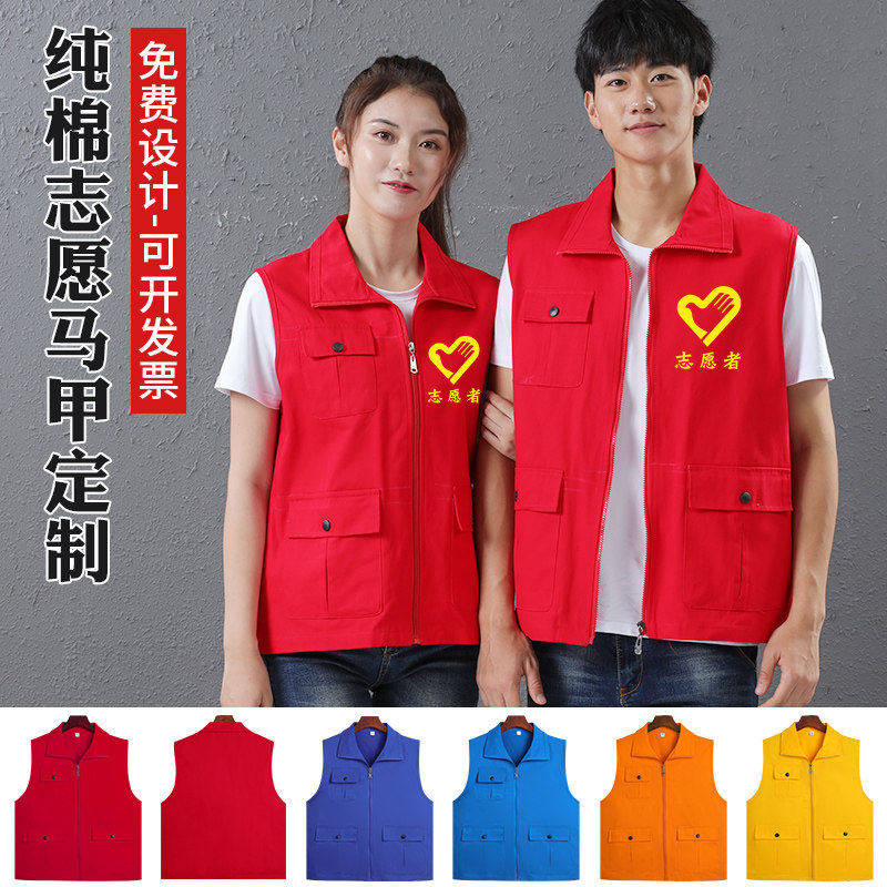 马甲定制印logo纯棉翻领