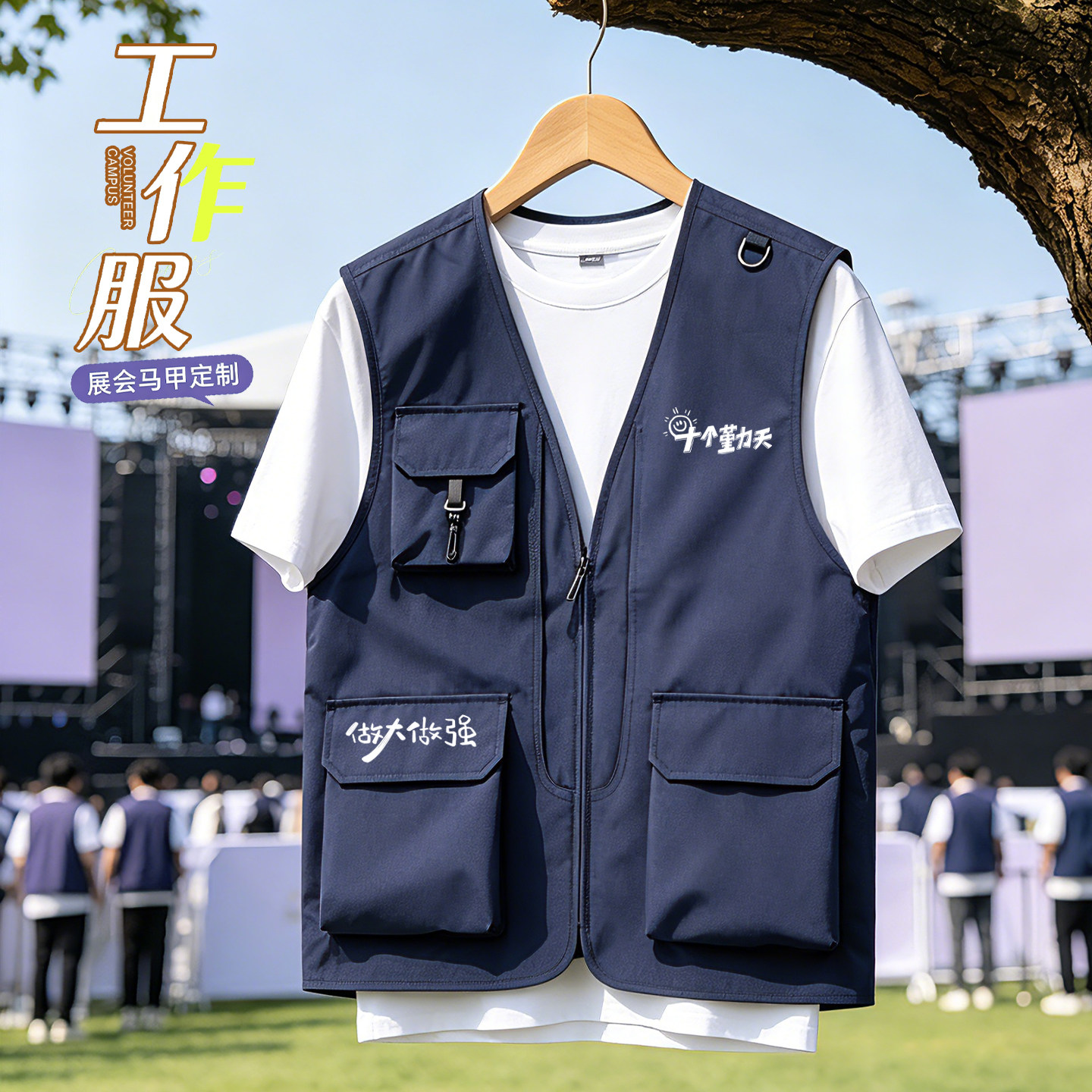 多口袋展会马甲工作服定