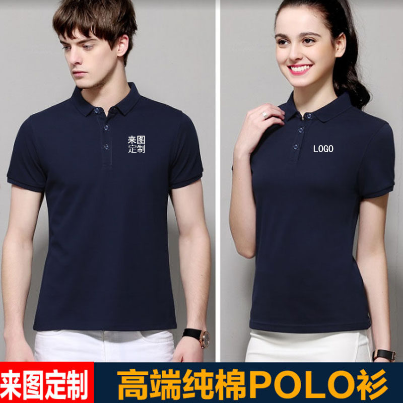 Polo衫定制工作服印go企