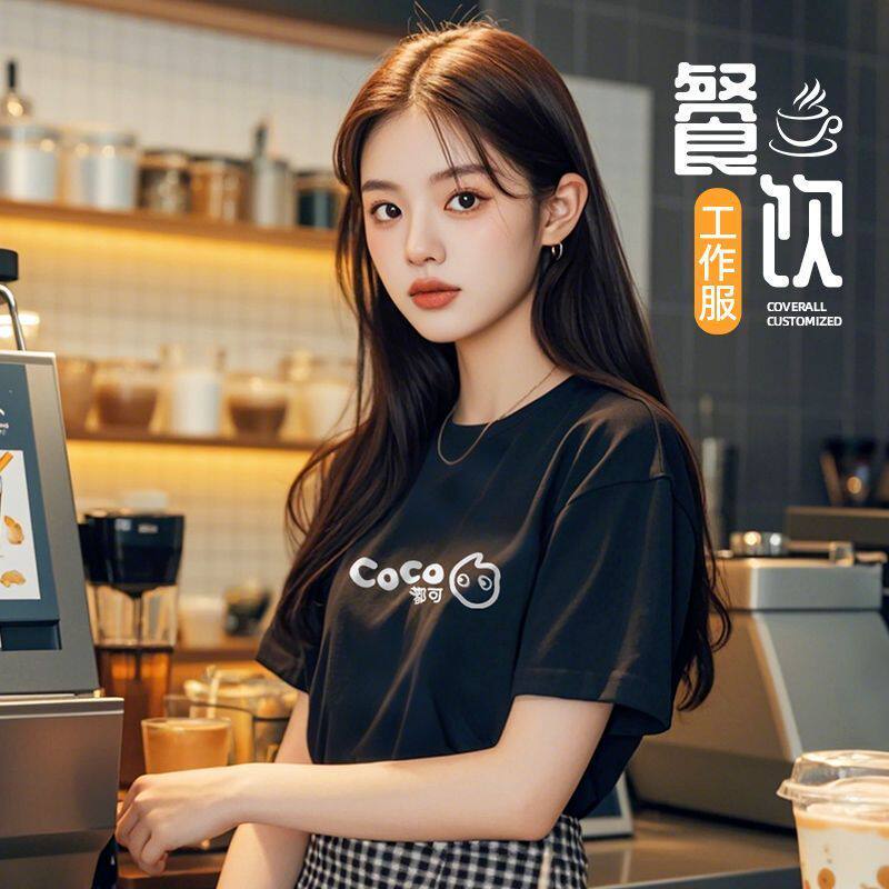餐饮店员工作服定制圆领T