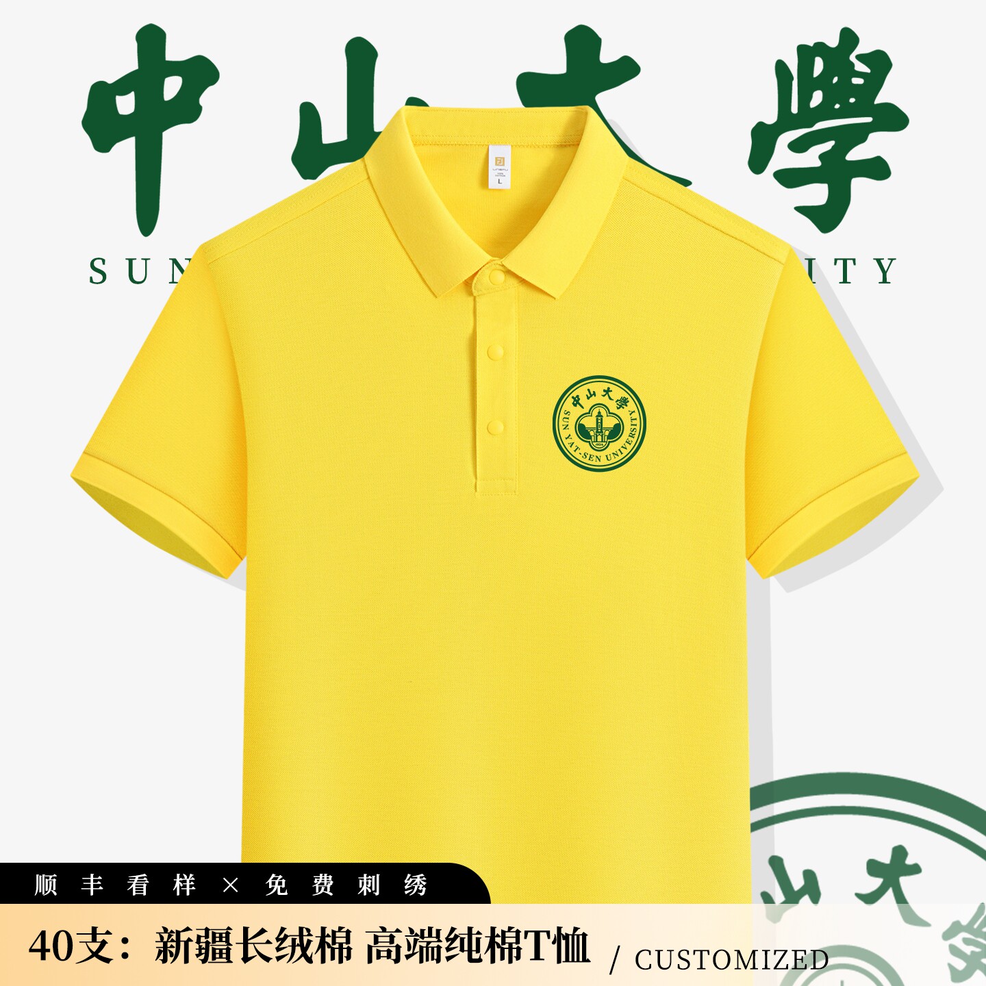 黄色POLO衫定制t恤夏季同