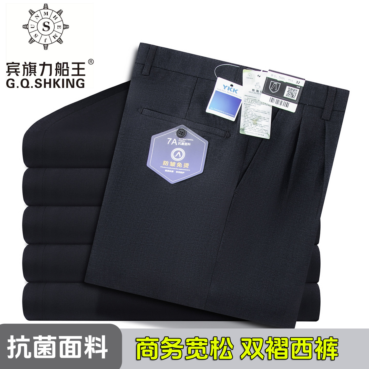 船王正品男装西裤 夏季商务休闲中老年宽松男士双褶西裤 薄款长裤