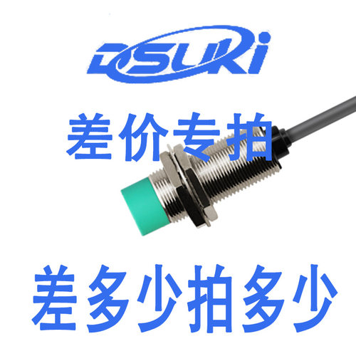 东硕科E3Z\DF31\ECE\E3F\差价专拍\及配套\安装支架\反光板\专拍
